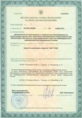 Нейродэнс ПКМ официальный сайт - denasdevice.ru ЧЭНС-Скэнар в Полевской купить