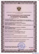 ДЭНАС Кардио мини в Полевской купить Нейродэнс ПКМ официальный сайт - denasdevice.ru 