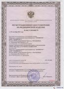 Нейродэнс ПКМ официальный сайт - denasdevice.ru Дэнас Вертебра 5 программ в Полевской купить