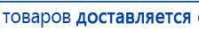 СКЭНАР-1-НТ (исполнение 01)  купить в Полевской, Аппараты Скэнар купить в Полевской, Нейродэнс ПКМ официальный сайт - denasdevice.ru