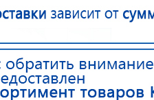 ЧЭНС-01-Скэнар-М купить в Полевской, Аппараты Скэнар купить в Полевской, Нейродэнс ПКМ официальный сайт - denasdevice.ru