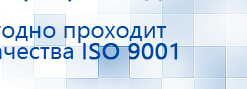 ДЭНАС-Остео 4 программы купить в Полевской, Аппараты Дэнас купить в Полевской, Нейродэнс ПКМ официальный сайт - denasdevice.ru