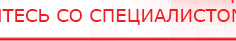 купить ДЭНАС-ПКМ - Аппараты Дэнас Нейродэнс ПКМ официальный сайт - denasdevice.ru в Полевской